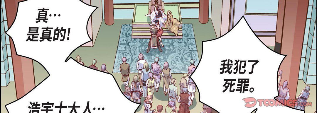 獻給心臟第34話