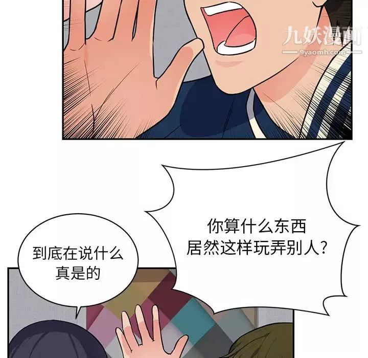 初恋的女儿-第41话 - 图片 19