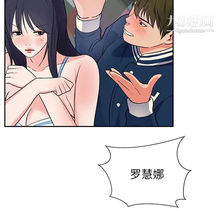 初恋的女儿第41话