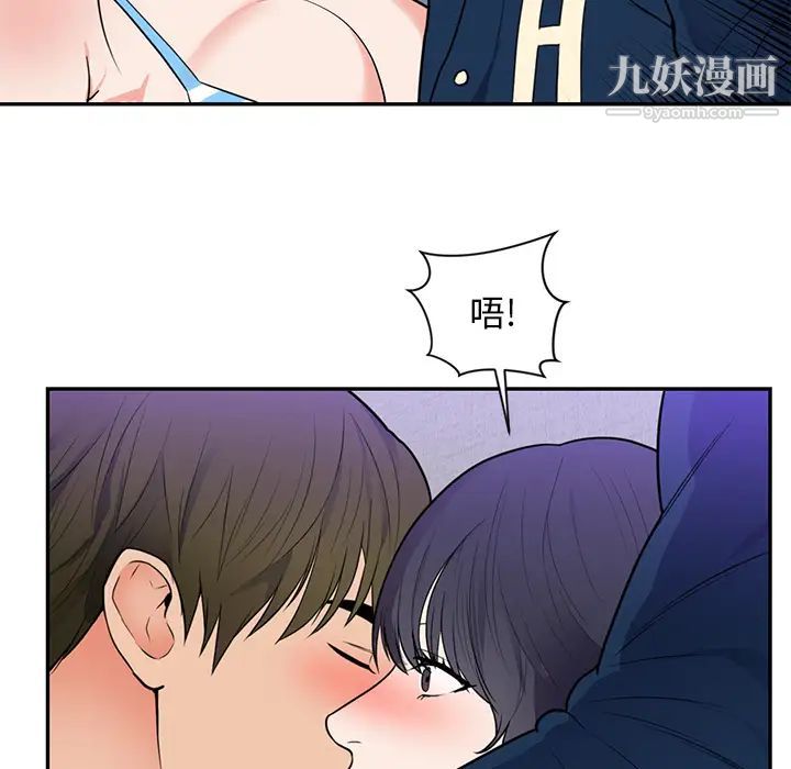 初恋的女儿第41话