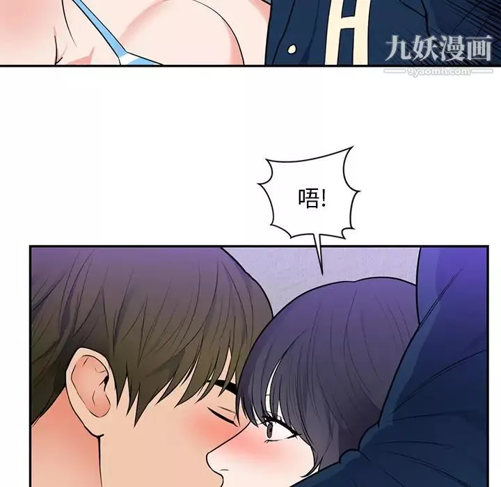 初恋的女儿-第41话 - 图片 22