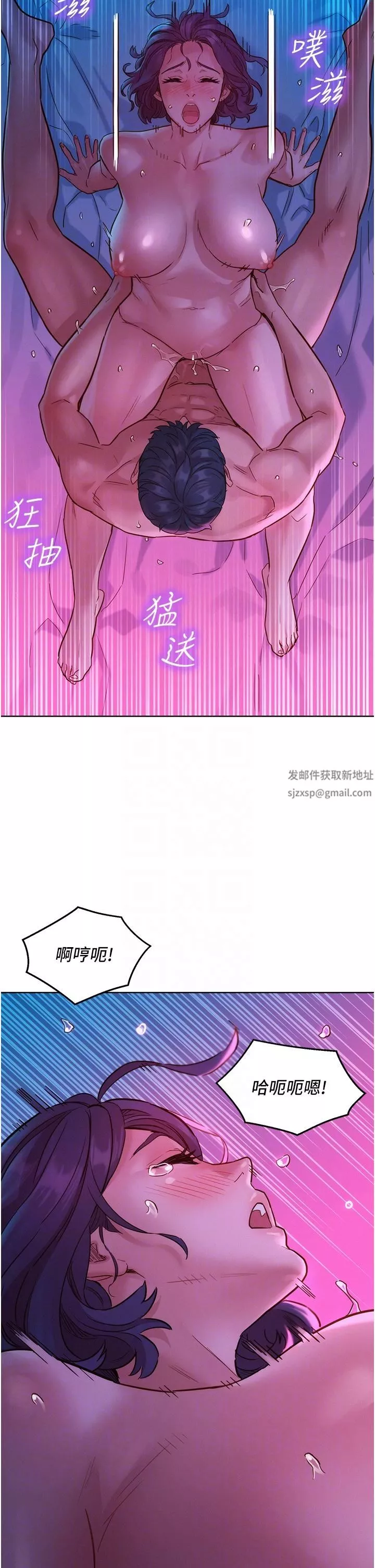 友情萬睡第30話-澄雅靈活的舌技
