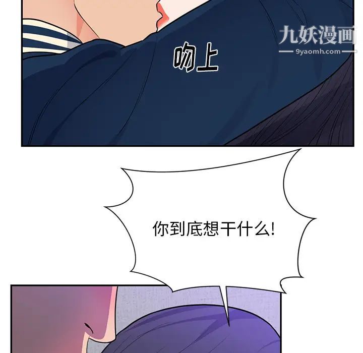 初恋的女儿第41话