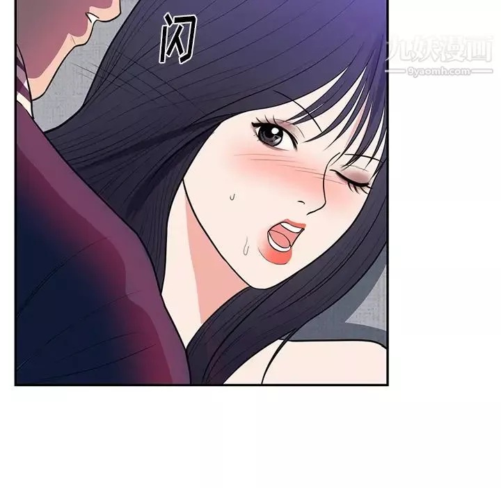 初戀的女兒第41话