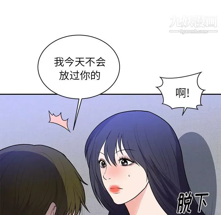 初恋的女儿-第41话 - 图片 25