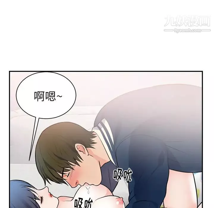 初戀的女兒第41话