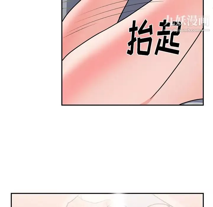 初恋的女儿-第41话 - 图片 30