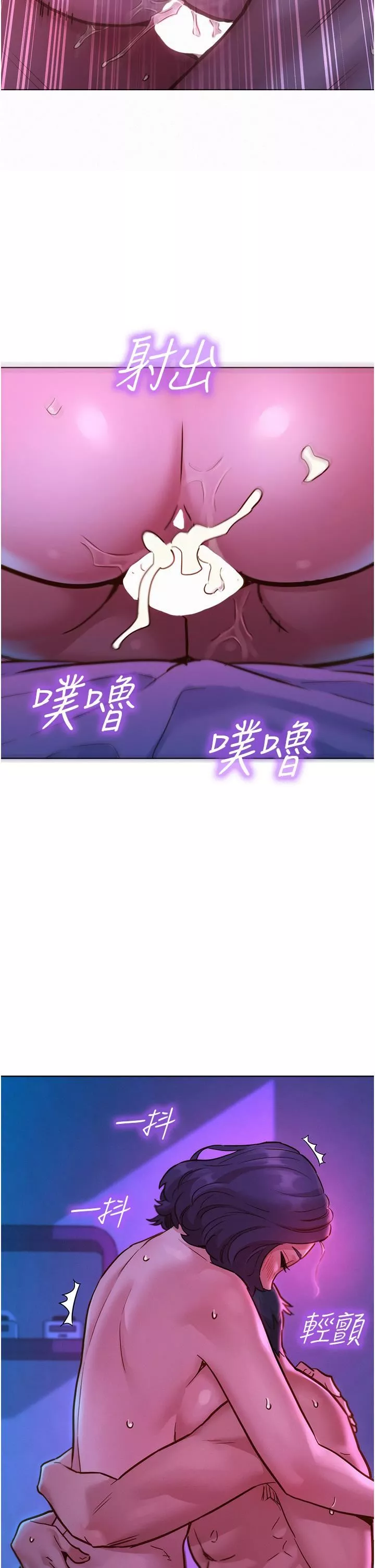 友情万睡-第30话-澄雅灵活的舌技 - 图片 41