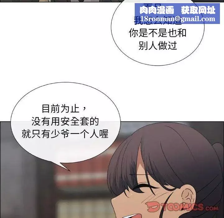 漂亮姊姊-第25话 - 图片 42