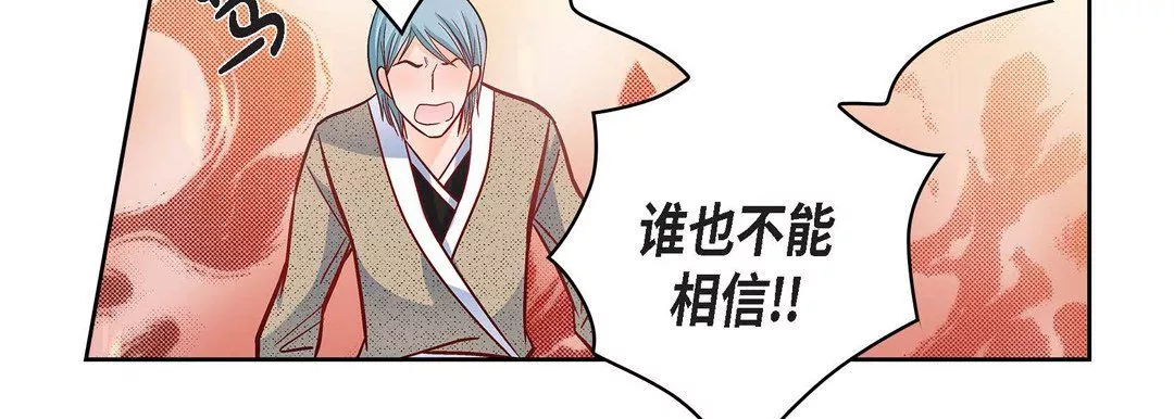 献给心臟-第34话 - 图片 51