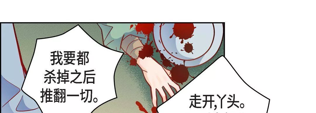 獻給心臟第34話