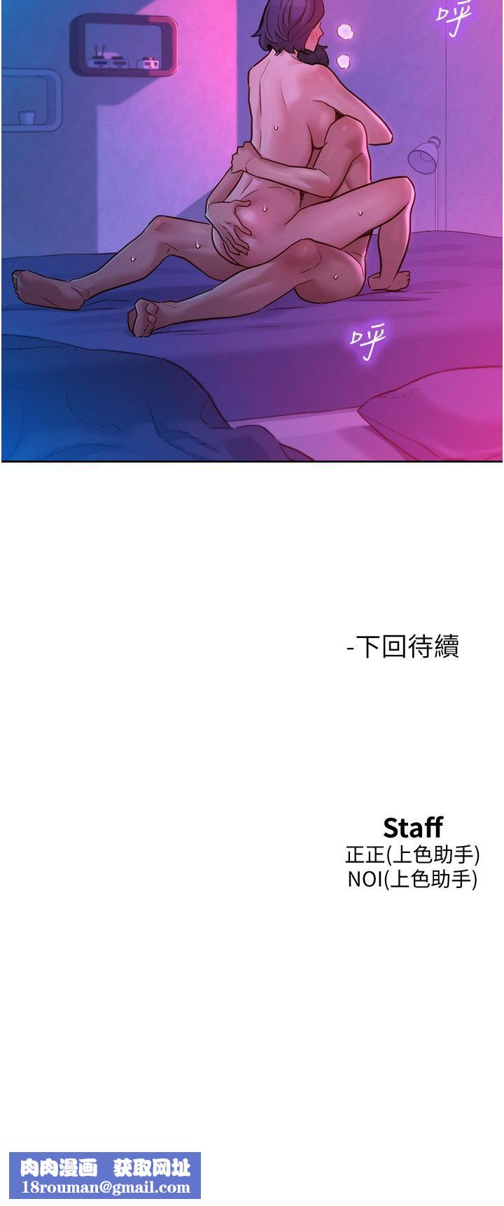 友情万睡第30话-澄雅灵活的舌技