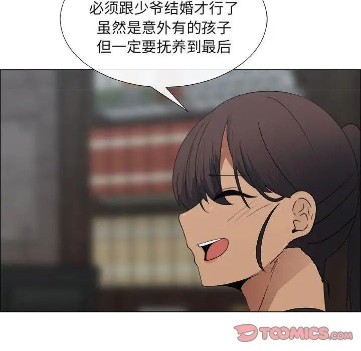 漂亮姊姊第25話