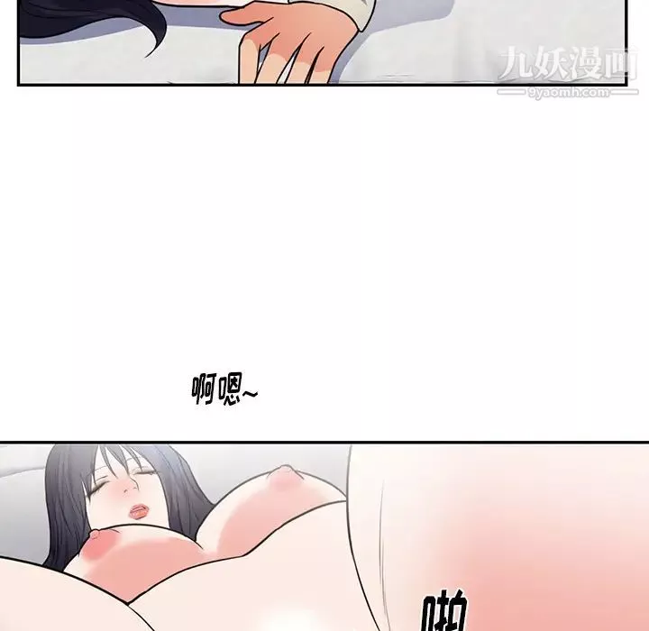 初戀的女兒第41话