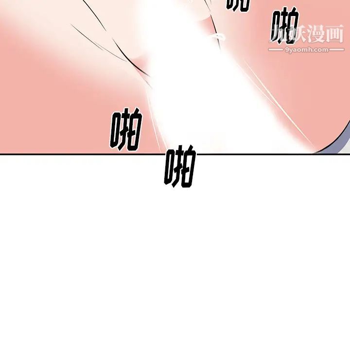 初恋的女儿第41话