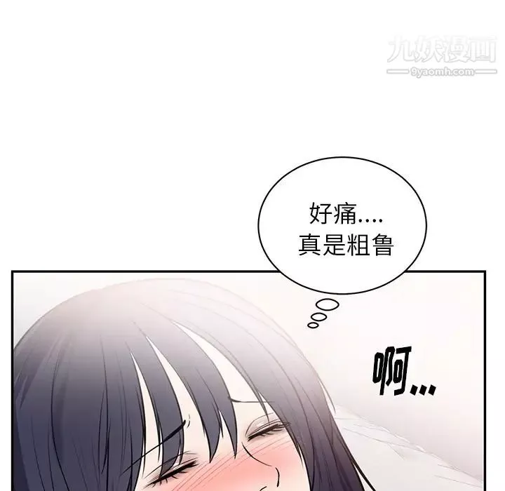 初恋的女儿-第41话 - 图片 41