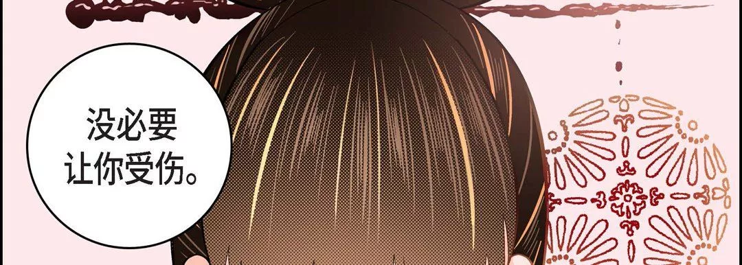 獻給心臟第34話