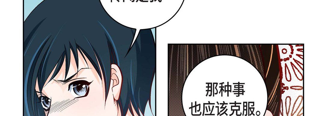 献给心臟第34话