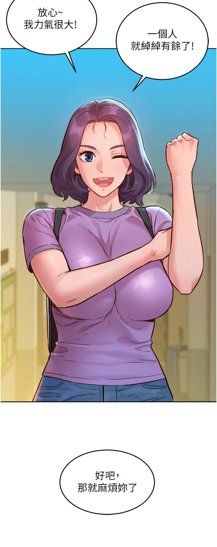 友情万睡第31话-你能马上开战吗?