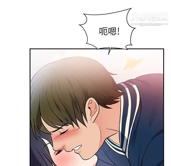 初恋的女儿-第41话 - 图片 44