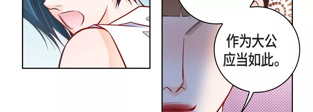 献给心臟-第34话 - 图片 67