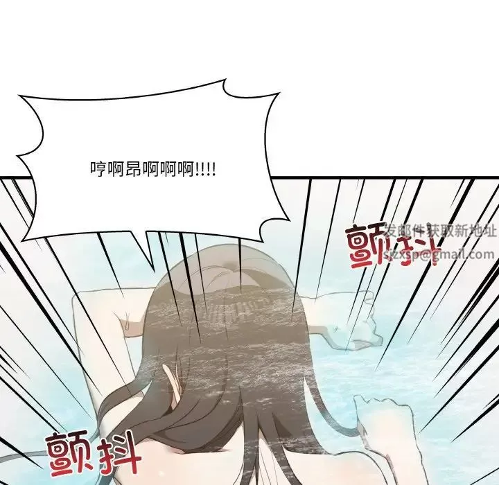 其实很喜欢-第31话 - 图片 126