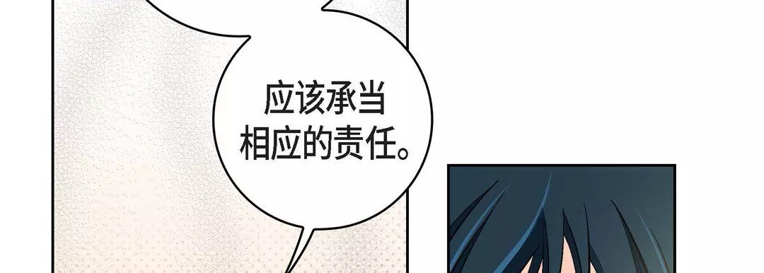 献给心臟-第34话 - 图片 70