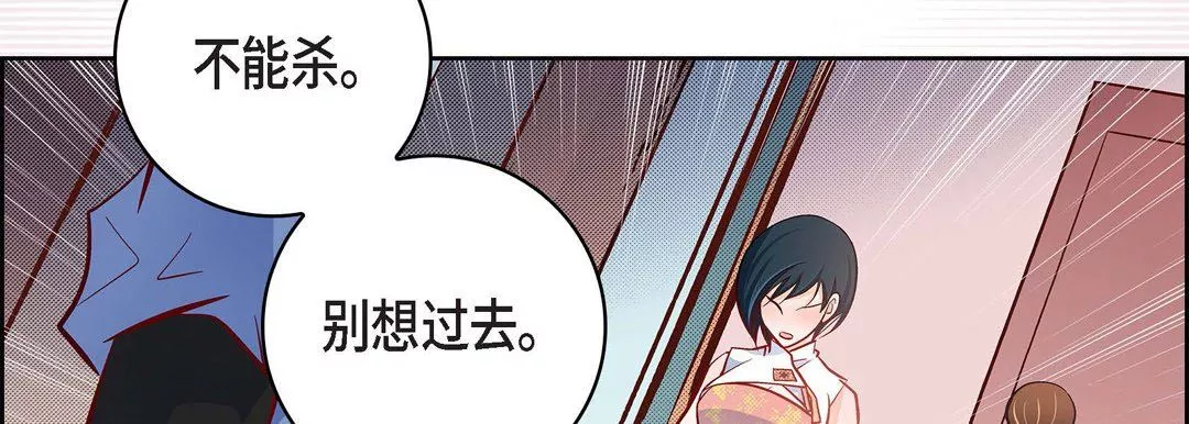 獻給心臟第34話