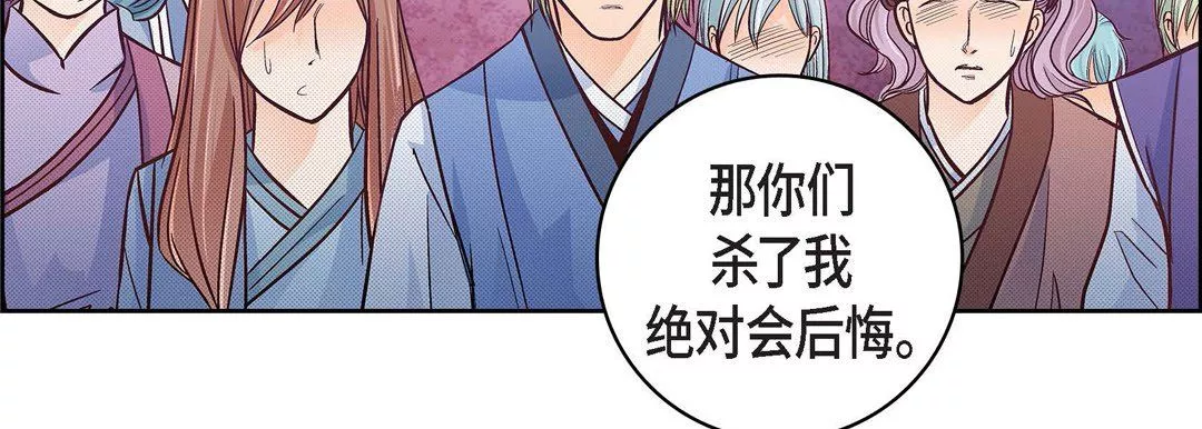 獻給心臟第34話