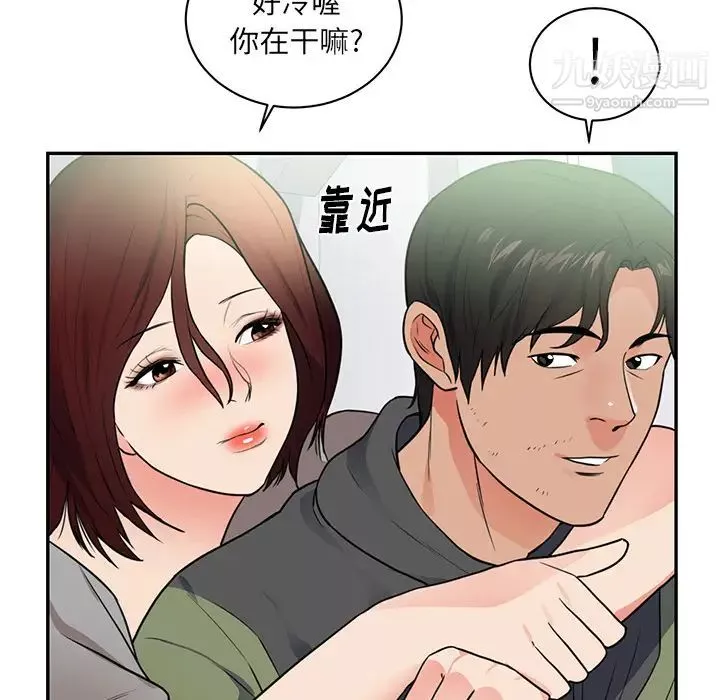 初戀的女兒第41话