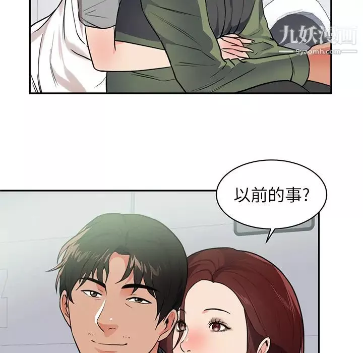 初恋的女儿-第41话 - 图片 60