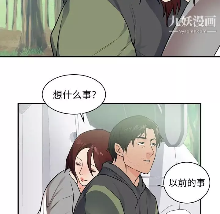 初恋的女儿-第41话 - 图片 59