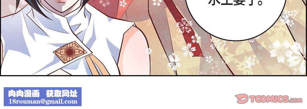 獻給心臟第34話