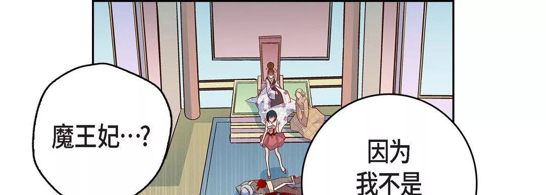 献给心臟-第34话 - 图片 85