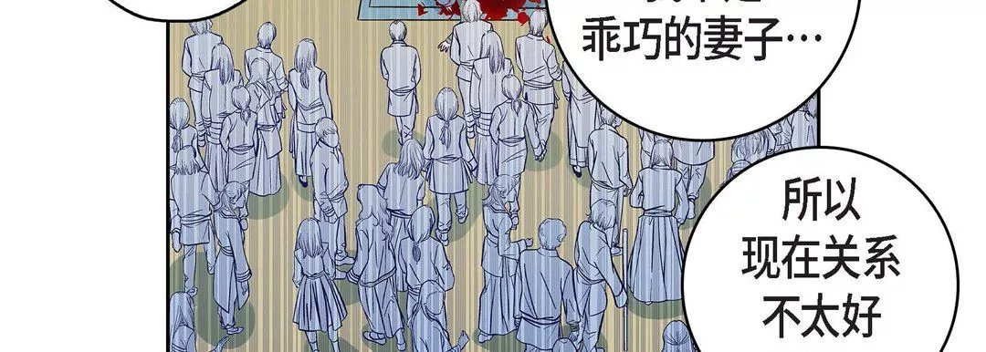 獻給心臟第34話