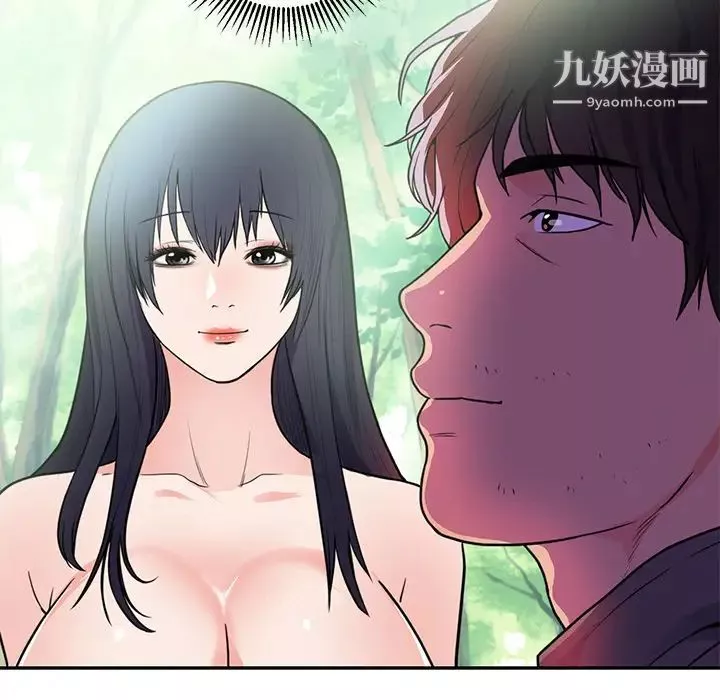 初恋的女儿-第41话 - 图片 62