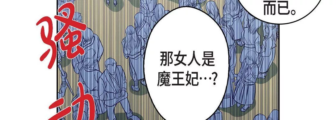 獻給心臟第34話