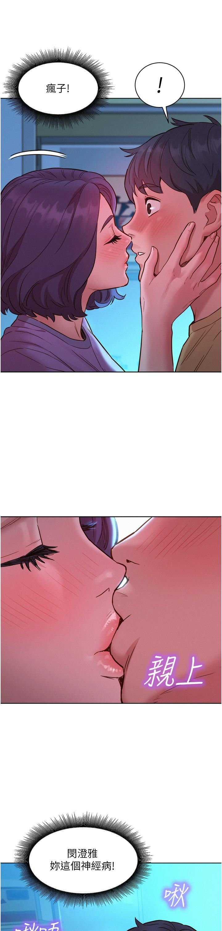 友情万睡第31话-你能马上开战吗?