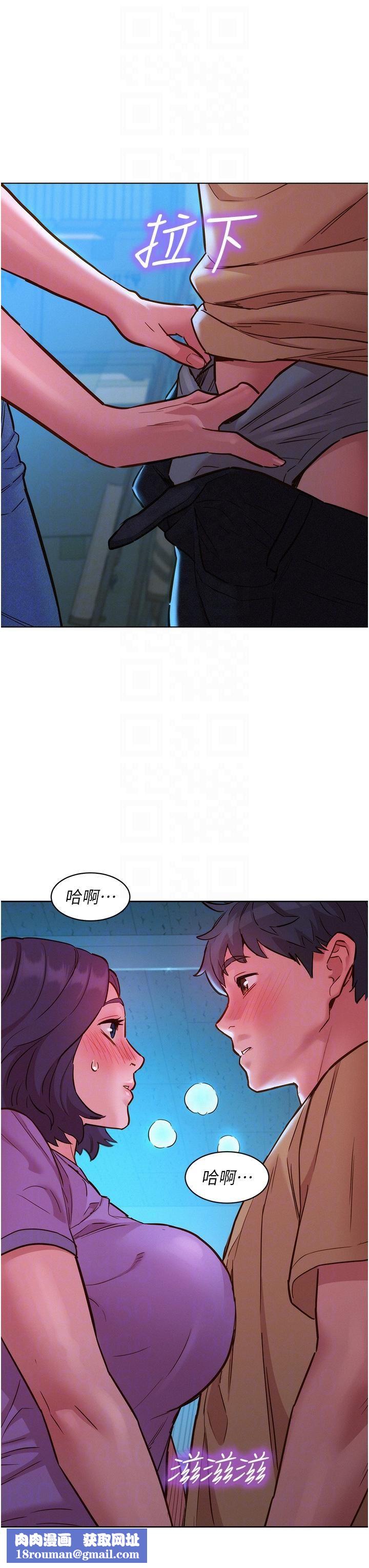 友情万睡第31话-你能马上开战吗?