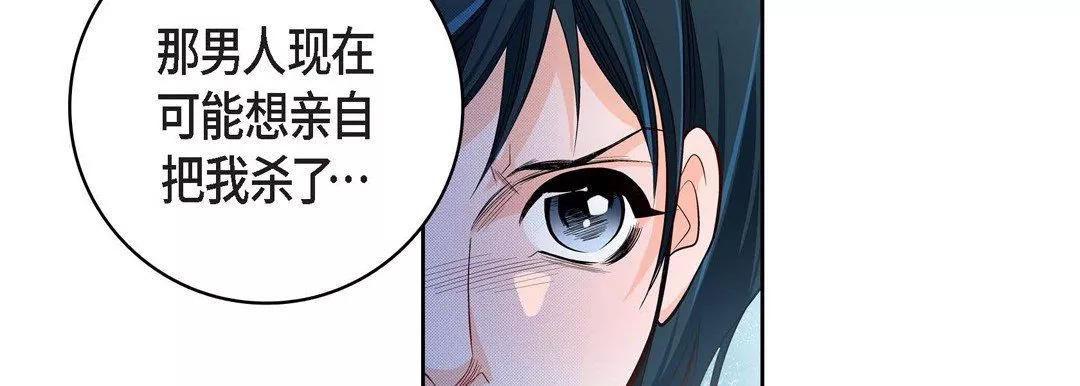 獻給心臟第34話