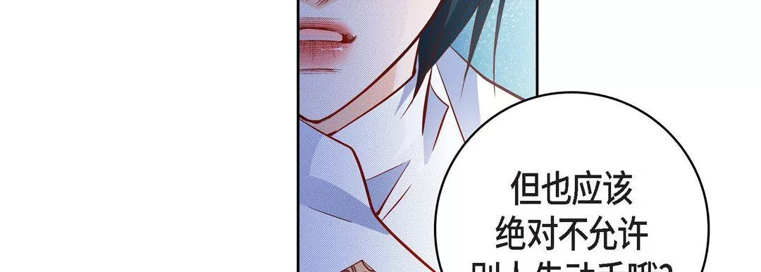 献给心臟-第34话 - 图片 91