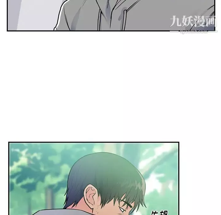 初戀的女兒第41话