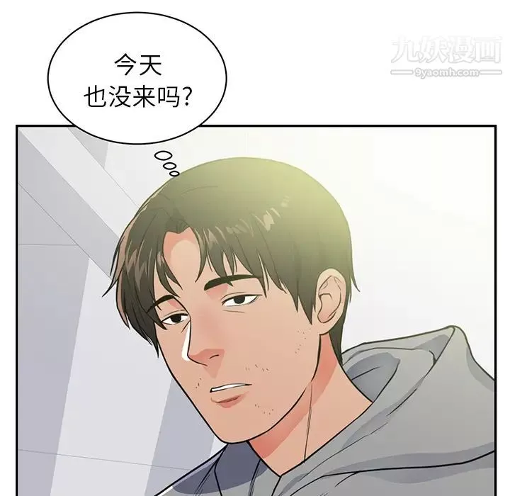 初恋的女儿-第41话 - 图片 69