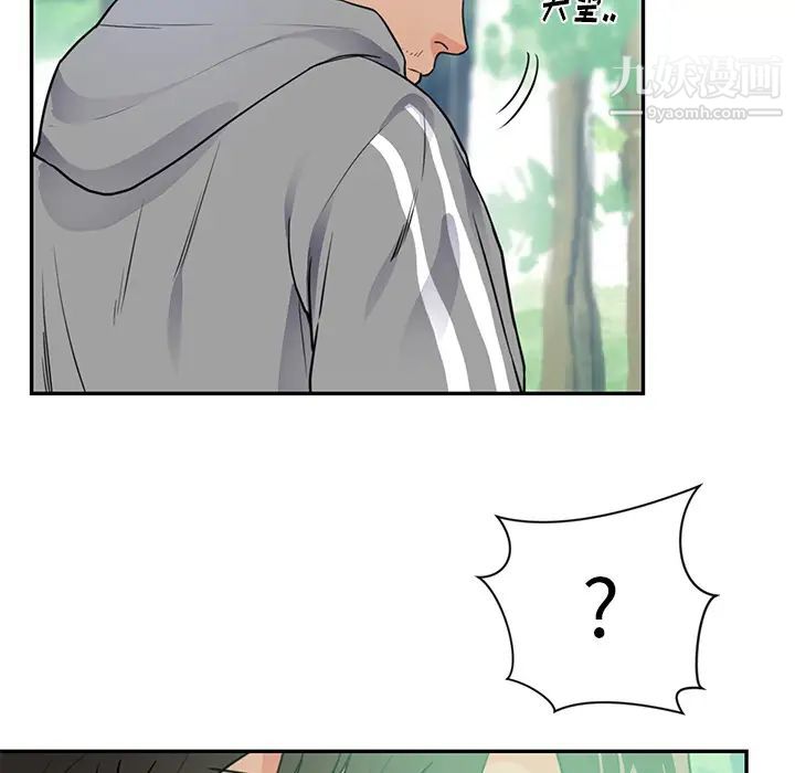 初戀的女兒第41话