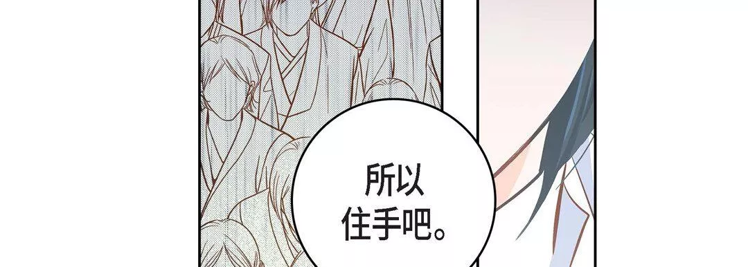 獻給心臟第34話