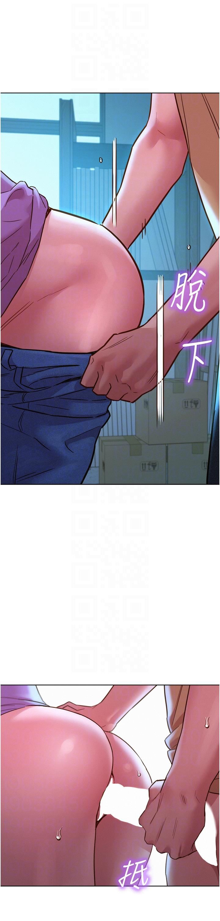 友情萬睡第31話-你能馬上開戰嗎?