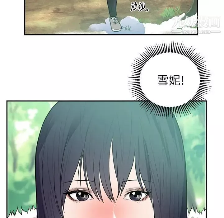 初恋的女儿-第41话 - 图片 74