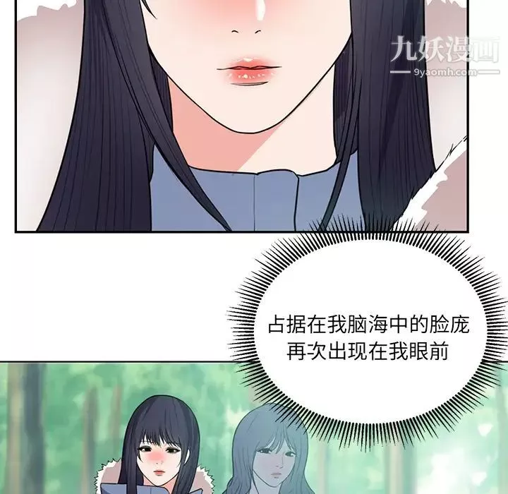 初恋的女儿-第41话 - 图片 75