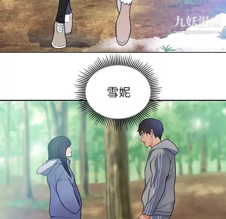 初戀的女兒第41话