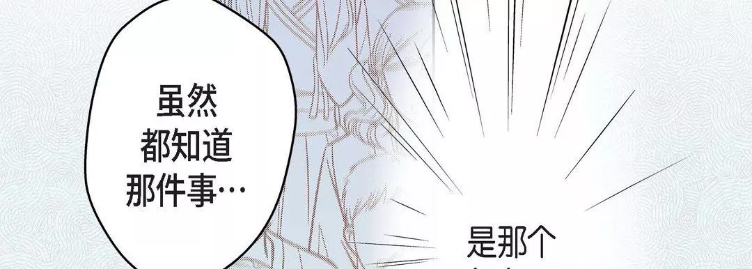 献给心臟-第34话 - 图片 98